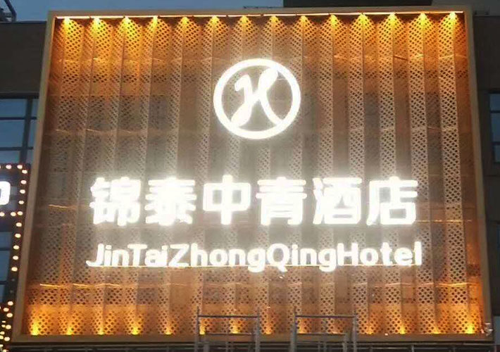 不銹鋼鏤空廣告招牌 長(zhǎng)沙店鋪招牌 酒店廣告招牌 不銹鋼鏤空廣告招牌 長(zhǎng)沙店鋪招牌 酒店廣告招牌