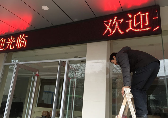 長沙門楣LED顯示屏設計時應該注意的問題 長沙門楣LED顯示屏設計時應該注意的問題