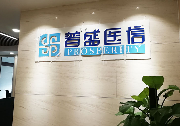 長沙背景墻水晶字制作 長沙亞克力水晶字 公司LOGO立體字 長沙背景墻水晶字制作 長沙亞克力水晶字 公司LOGO立體字