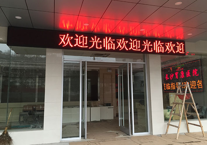 �Lɳ����LED�T�^�@ʾ����e��ôӋ�㣿