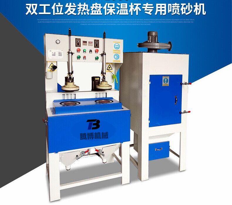 內(nèi)膽、壁專用自動(dòng)噴砂機(jī)