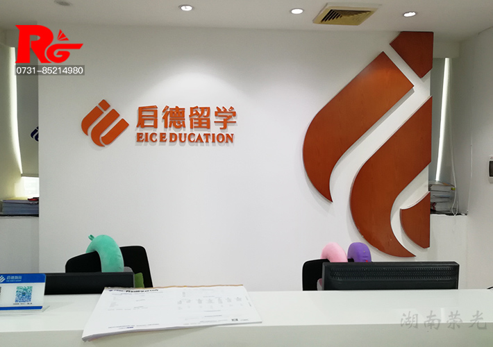 長(zhǎng)沙烤漆字