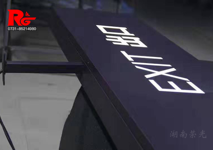 長(zhǎng)沙導(dǎo)視燈箱