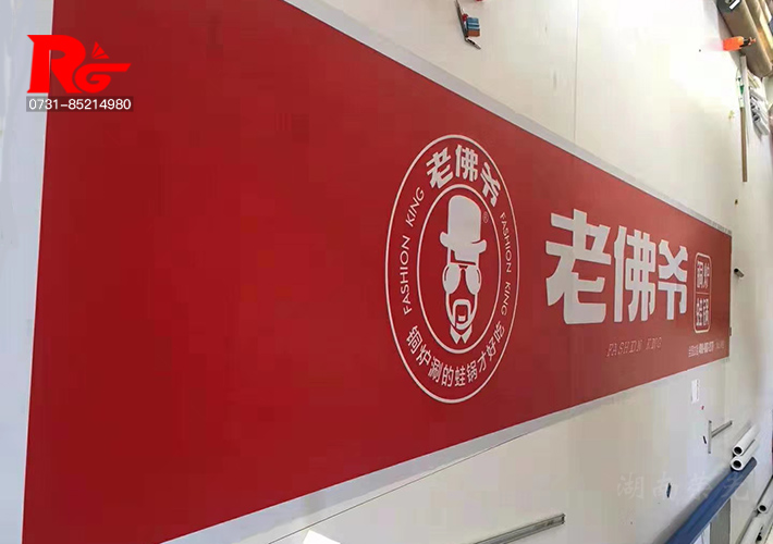 長(zhǎng)沙燈箱招牌