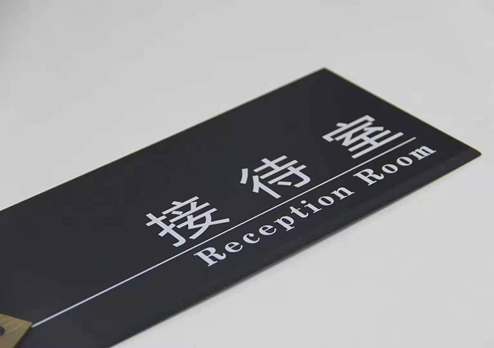 長沙亞克力標(biāo)牌