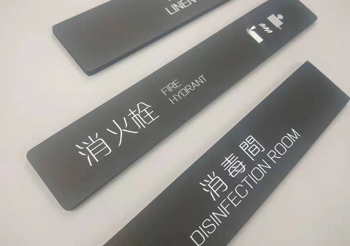 長沙酒店標(biāo)識