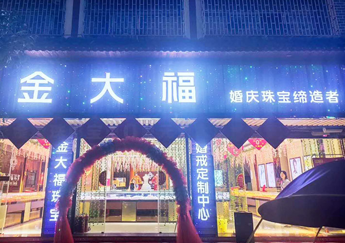 長沙店鋪招牌
