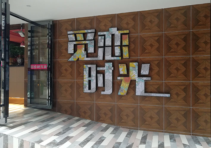 長(zhǎng)沙鋁塑板招牌