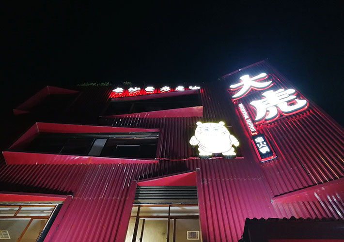 長沙餐飲發(fā)光字