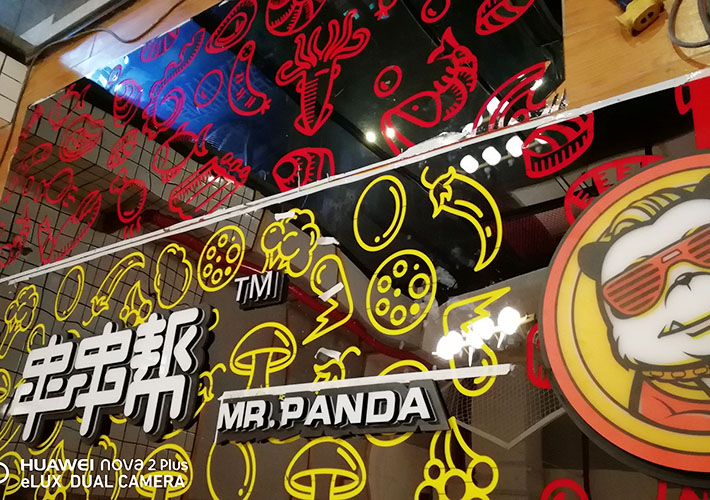 長沙小吃店廣告