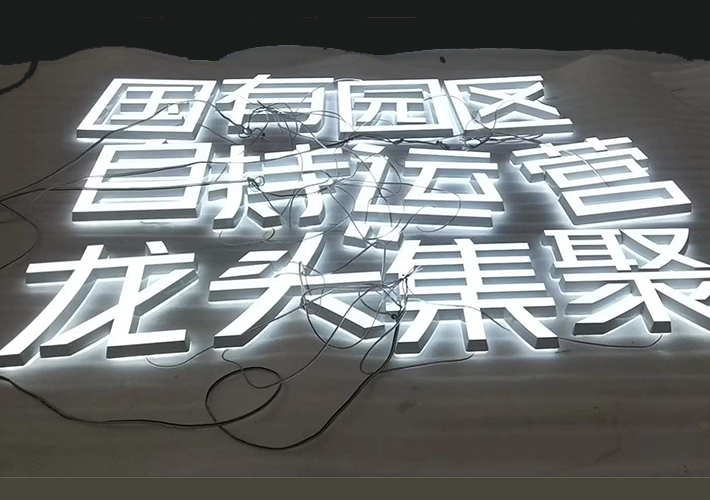 長沙迷你發(fā)光字