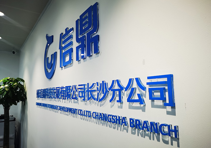 長沙亞克力立體字