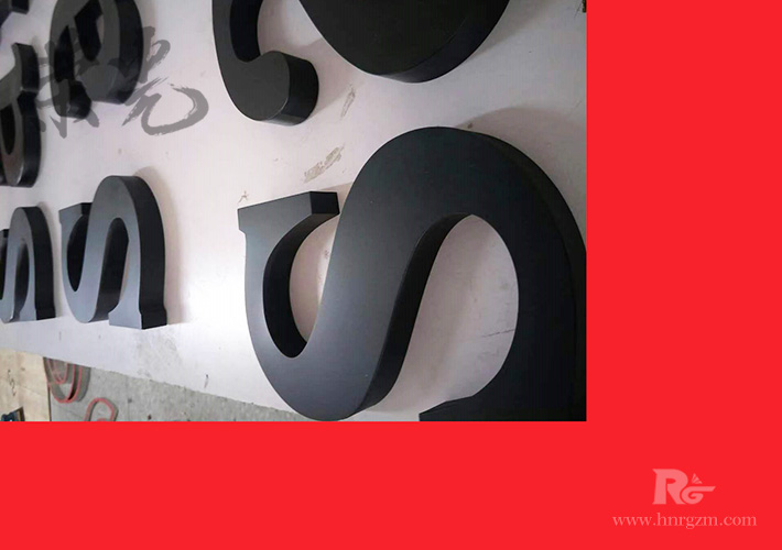 長沙烤漆字制作