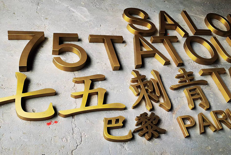 長(zhǎng)沙精工字