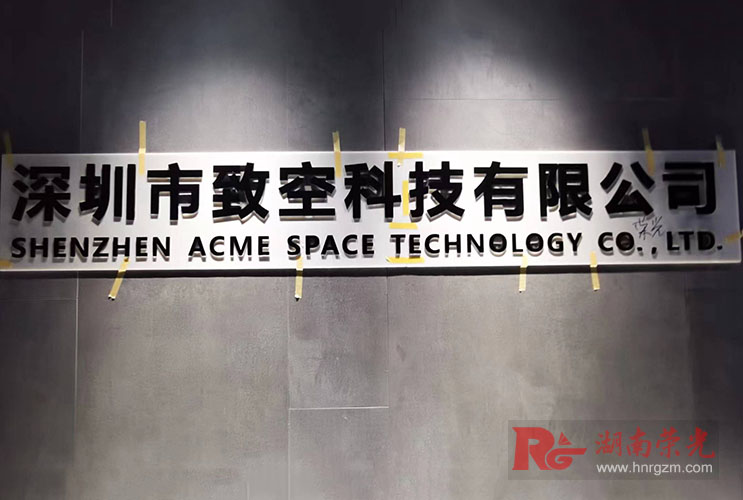 長(zhǎng)沙背景墻