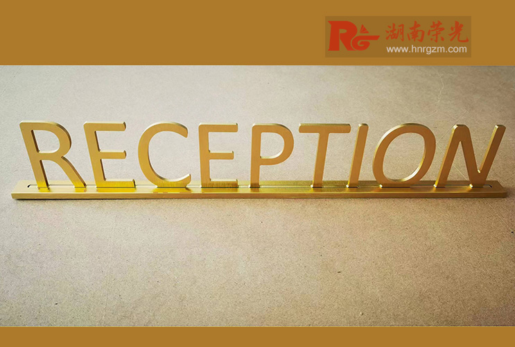 長(zhǎng)沙精工字