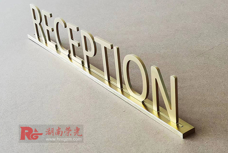 長(zhǎng)沙實(shí)心字