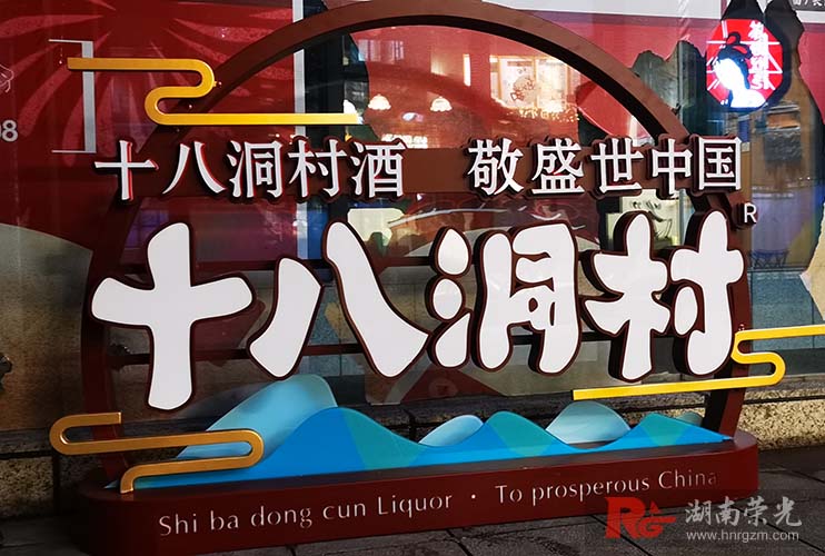 長沙的廣告公司