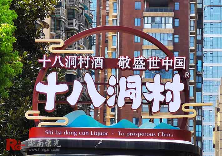 戶外標(biāo)識(shí)