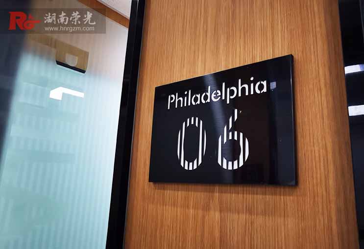 長沙標(biāo)識(shí)牌