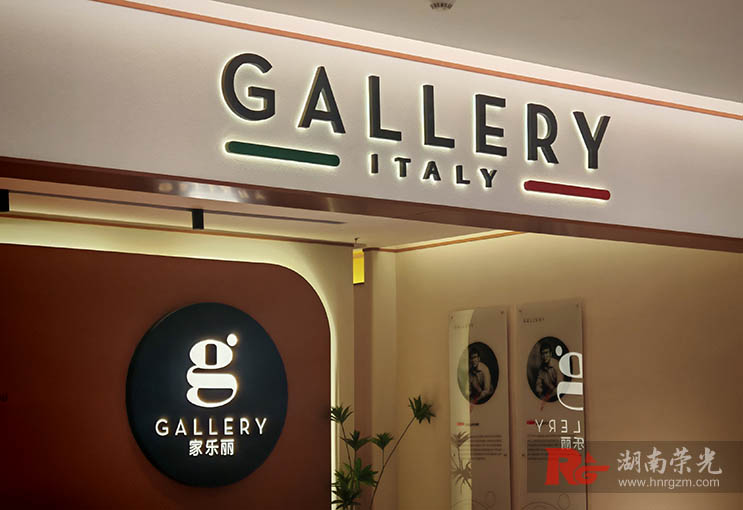 長(zhǎng)沙發(fā)光字